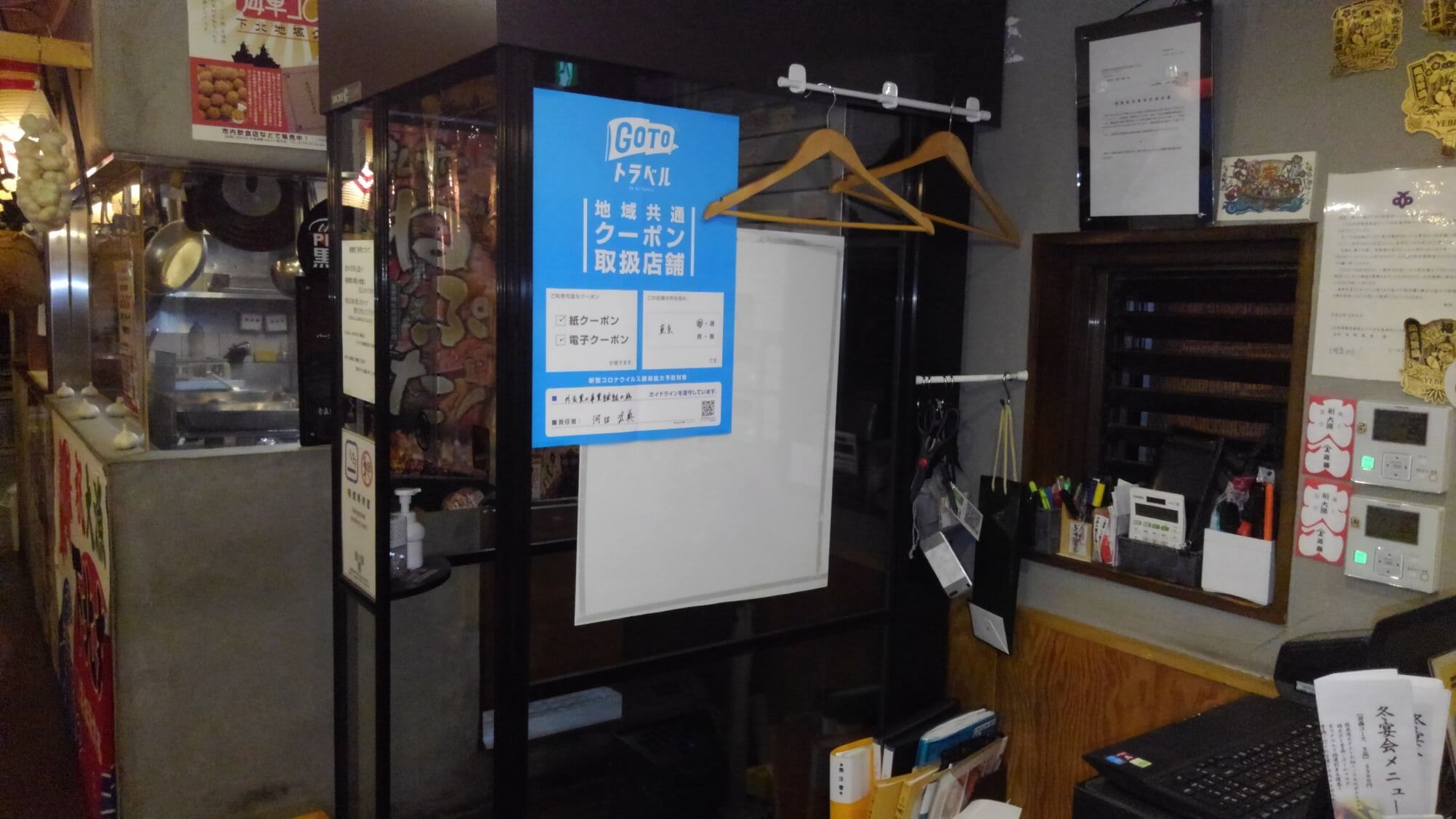 駆除マイスター